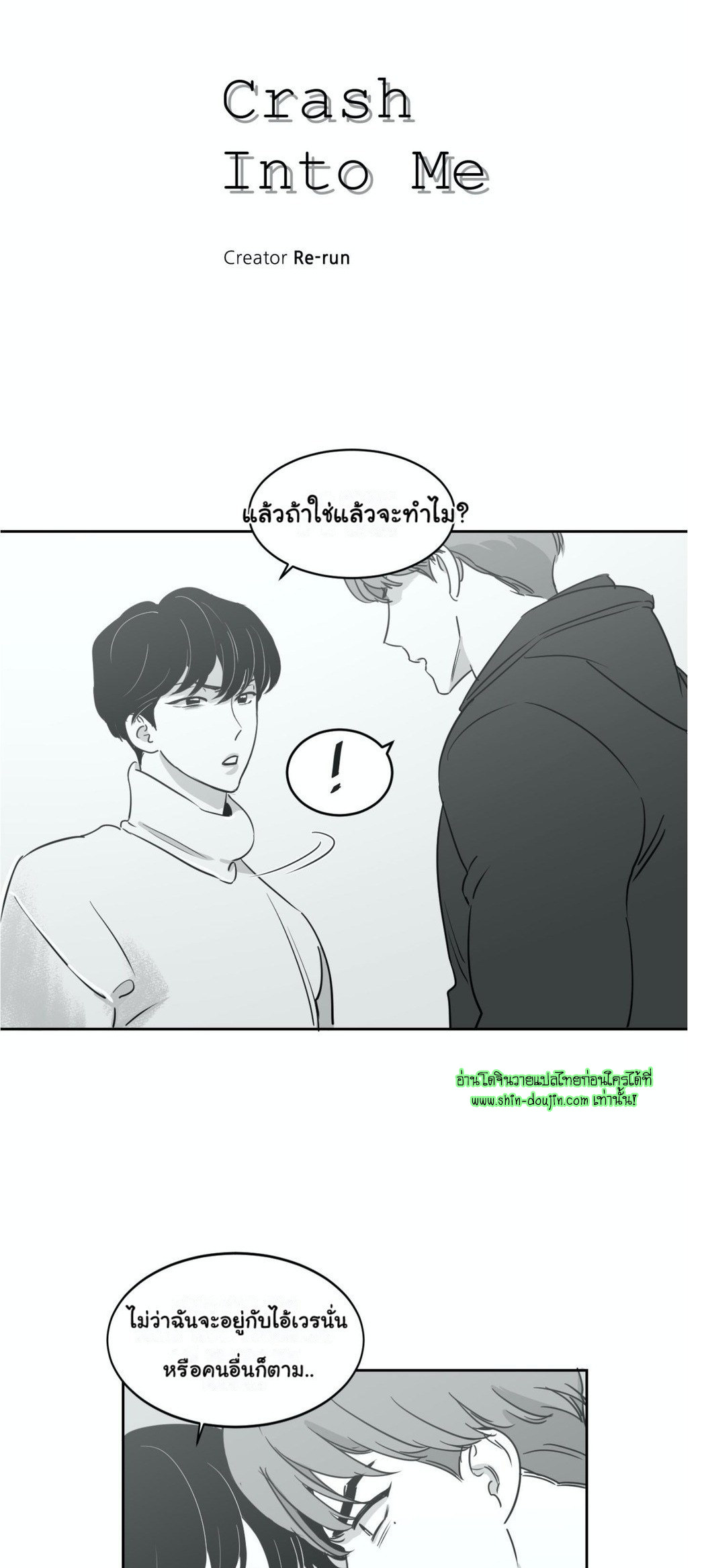 Crash into me EP 9
